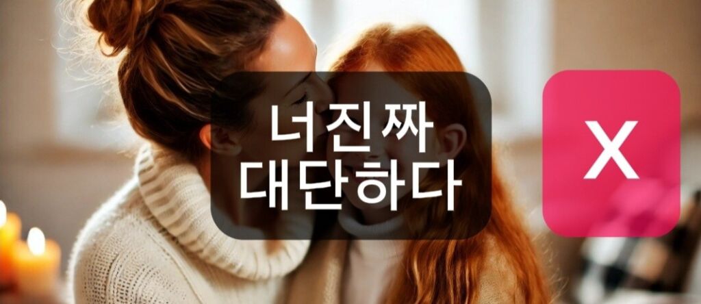 성적이 떨어진 아이에게 긍정적 피드백 안 좋다