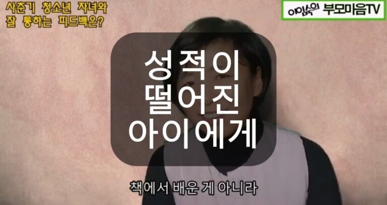 성적이 떨어진 아이에게 뭐라고 말하면 좋을까