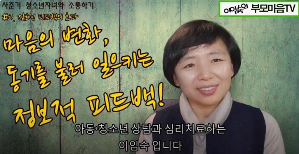 정보적 피드백의 중요성 예 미국교환학생